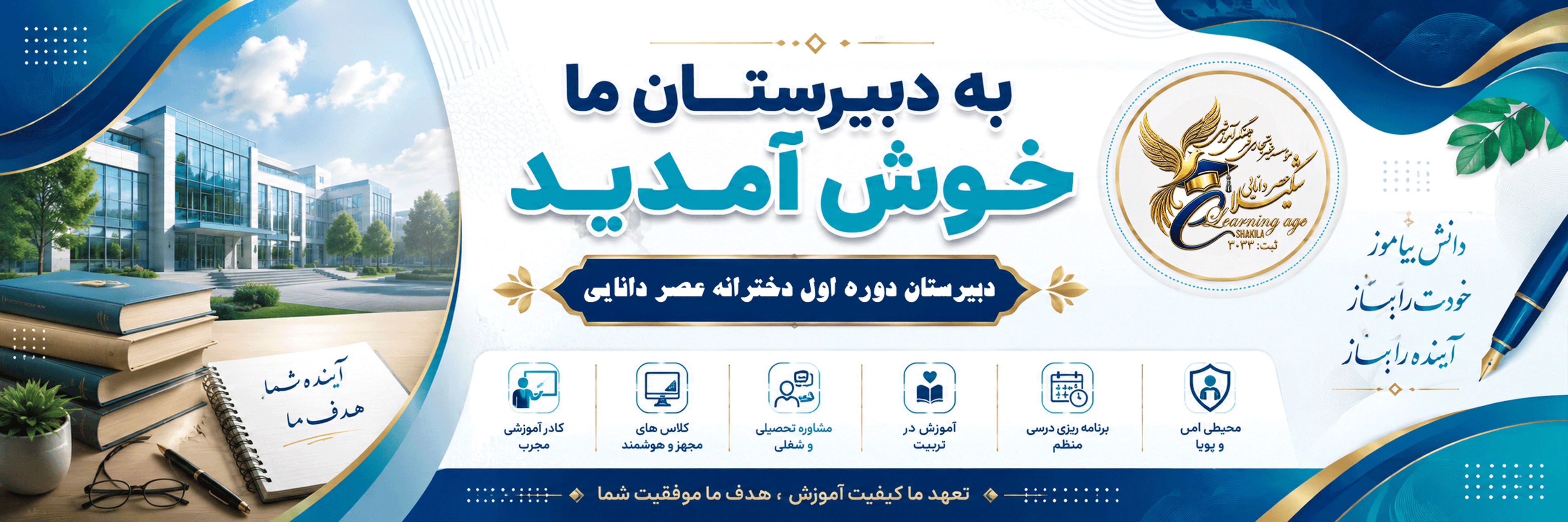 فرم ثبت نام 1406-1405